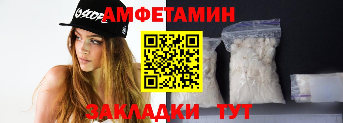 Березники  АМФ Розовый  АМФЕТАМИН  АМФ  Вход с VPN 