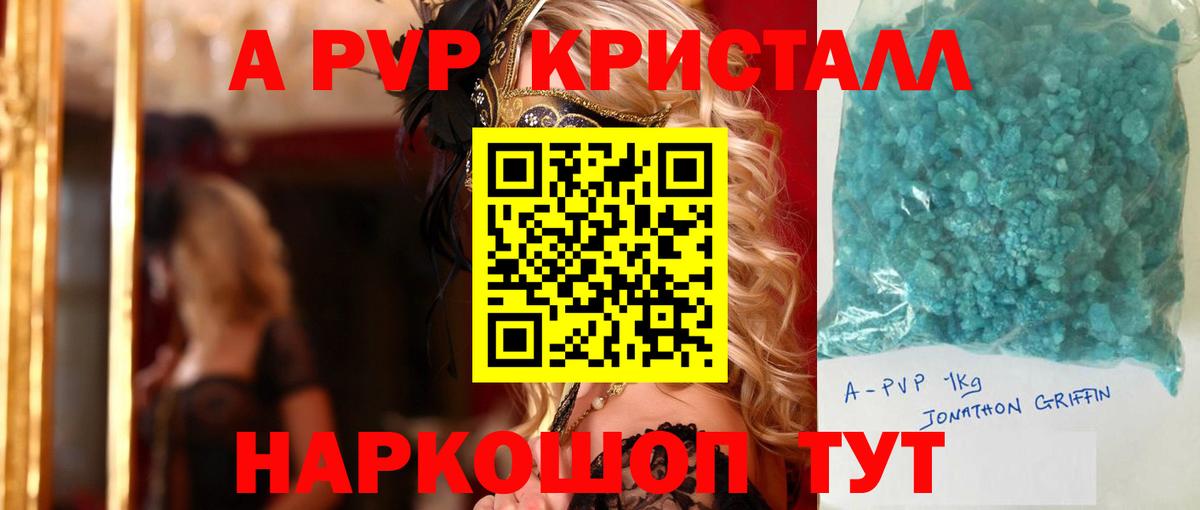 Березники  Альфа ПВП  Альфа ПВП крисы CK  А ПВП Crystall  Вход с VPN  Alpha-PVP кристаллы 
