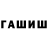 Гашиш индика сатива Radomis