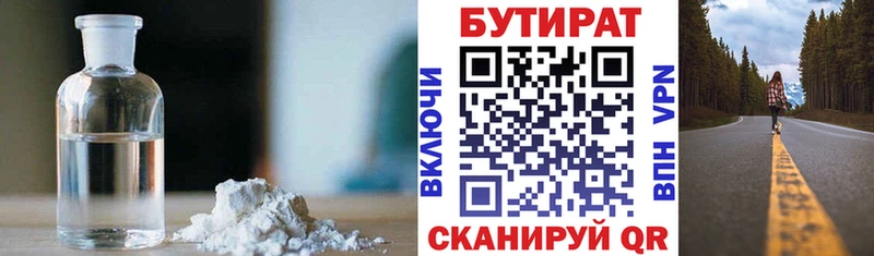 Бутират оксана  магазин    Березники 