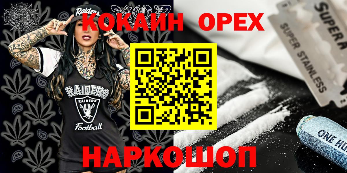 КОКАИН 99%  Кокаин 99%  Вход с VPN  Березники 