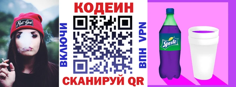 Codein напиток Lean (лин)  блэк спрут маркетплейс  Березники  даркнет сайт 