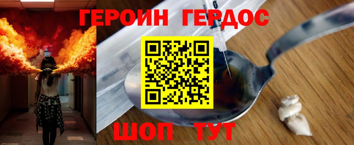 ГЕРОИН Афган Березники