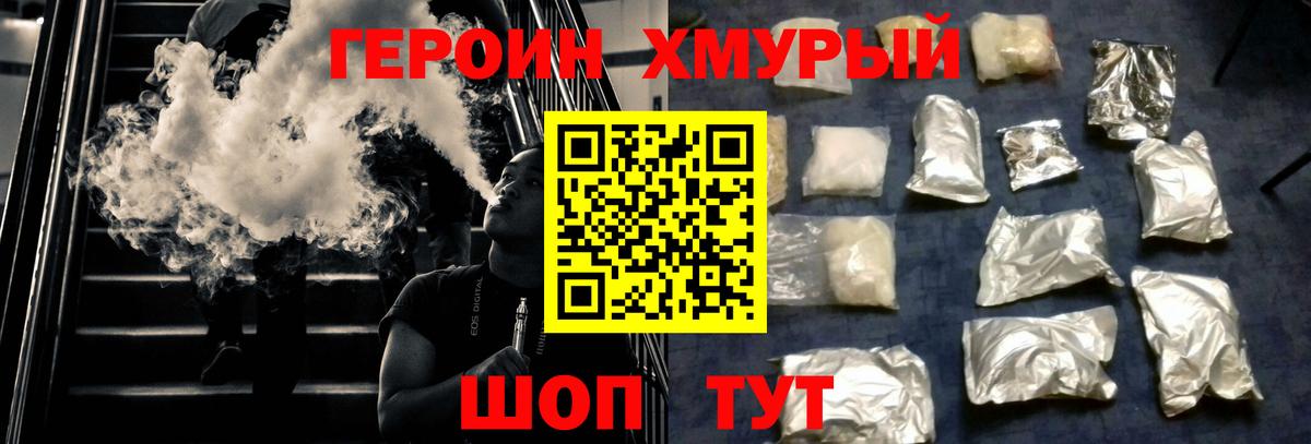 ГЕРОИН афганец  Вход с VPN  Героин  Березники 