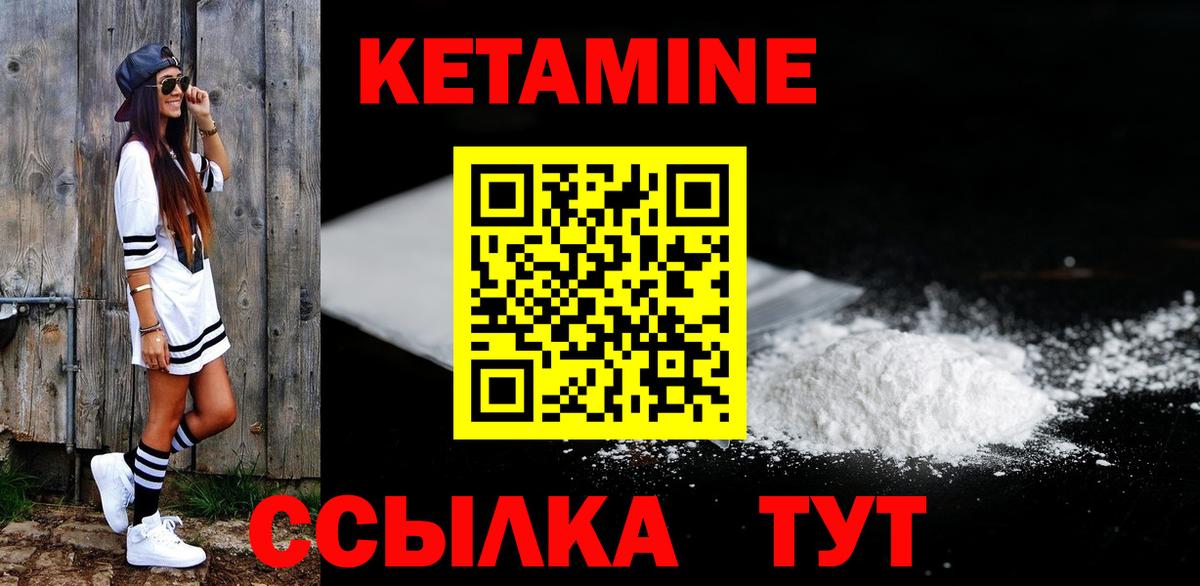 Кетамин ketamine  Вход с VPN  Кетамин VHQ  Березники 