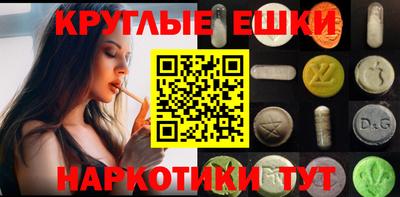 экстази Михайловск