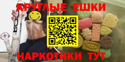 экстази Михайловск