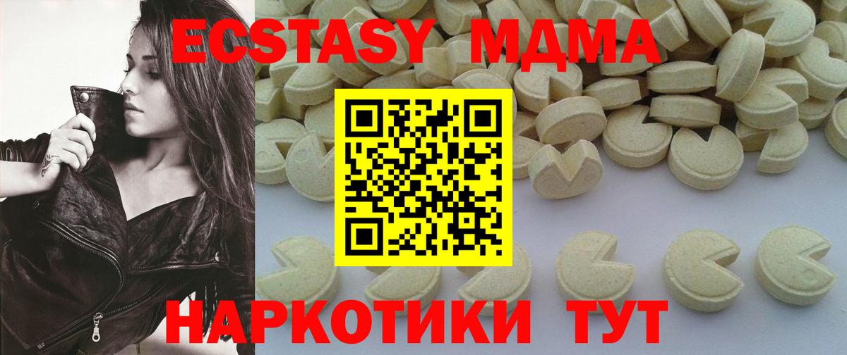 MDMA молли Березники
