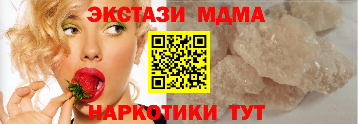 МДМА кристаллы  MDMA VHQ  Вход с VPN  Березники 