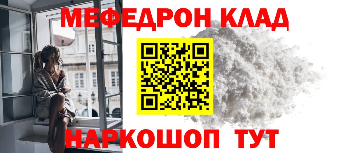Березники  Мефедрон VHQ  Мефедрон  МЯУ-МЯУ 4 MMC  Вход с VPN 