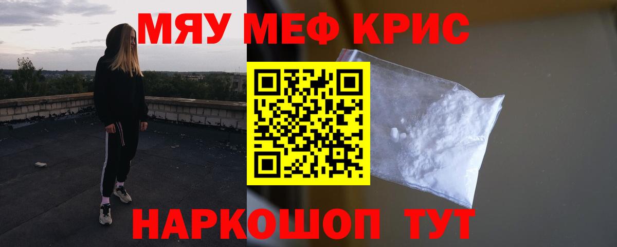 Мефедрон мука Березники
