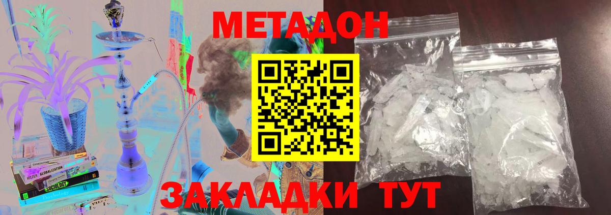 Метадон methadone  МЕТАДОН белоснежный  Березники  Вход с VPN 