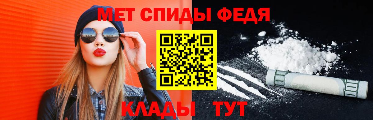 Метамфетамин пудра Березники