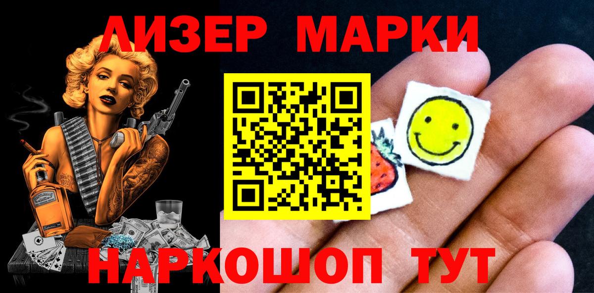 Марки 25I-NBOMe 1500мкг Березники
