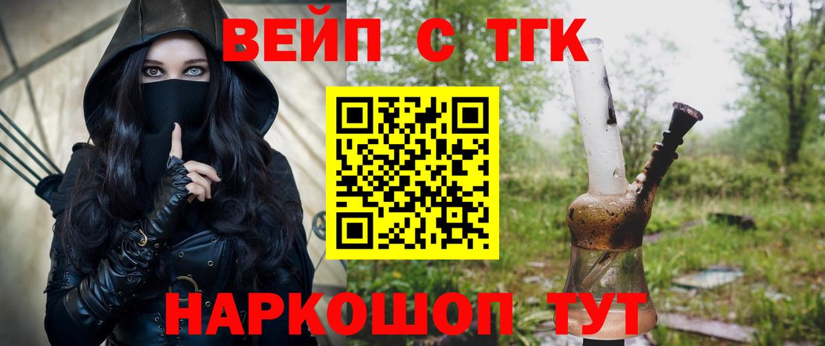 Березники  Дистиллят ТГК вейп с тгк  Вход с VPN 